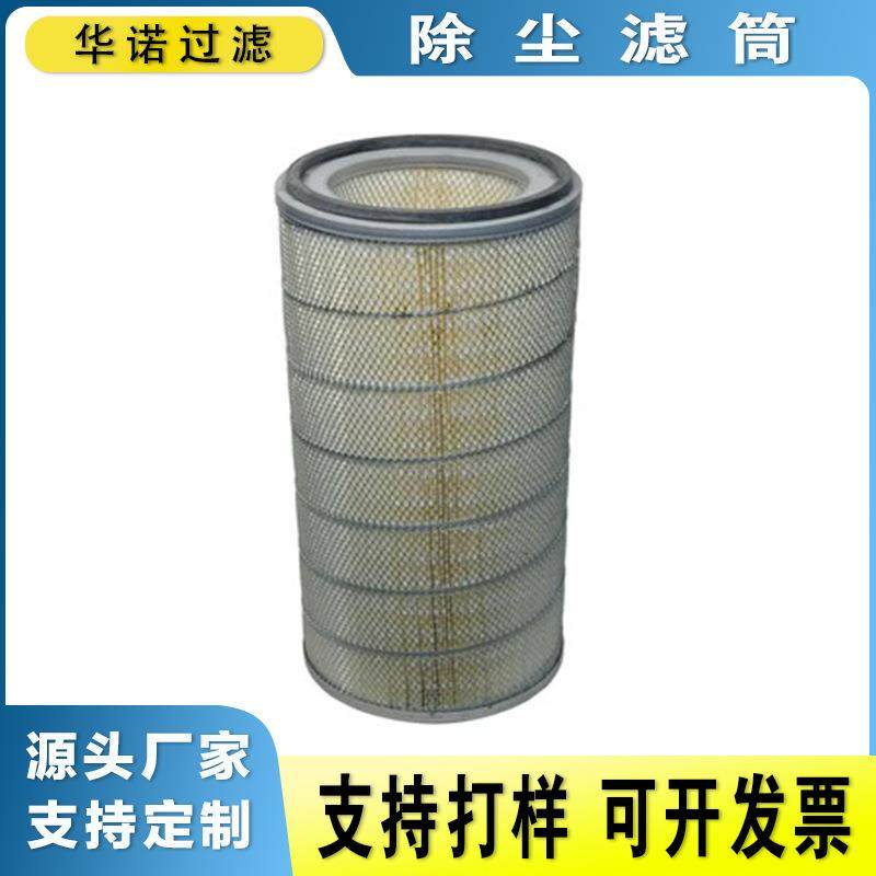 华诺替代8PP-19215-01木浆纤维空气过滤器折叠除尘滤芯空气滤清器