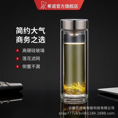 希诺1029玻璃杯双层男士加厚隔热泡茶杯透明耐热杯子便携商务高