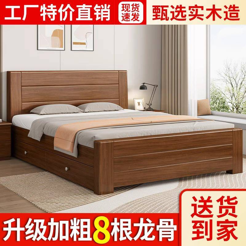 中式实木床1.8米双人床木床1.5m家用现代简约经济型1.2单人出租房