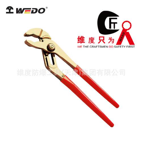 WEDO维度工具 防爆叠置式水泵钳无火花无磁铝青铜钳子夹钳子AL251