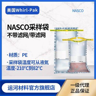 NASCO Whirl-Pak无菌取样袋 均质袋 容量384~2041ml