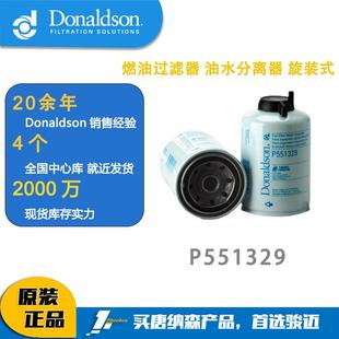 6L8.9 6CT8.3 P551329 适用康明斯动力6BT5.9 唐纳森燃油过滤器