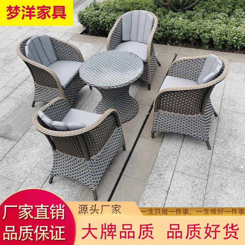 梦洋编藤户外桌椅 休闲桌椅庭院编藤椅子茶几组合露天阳台桌椅