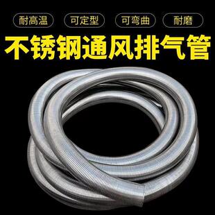 耐高温不锈钢风管排气软管金属柔性波纹110/160玻璃厂金属通风管