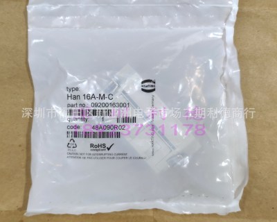 09200163001 HARTING重载连接器 小16芯 公芯 Han 16A-M-C