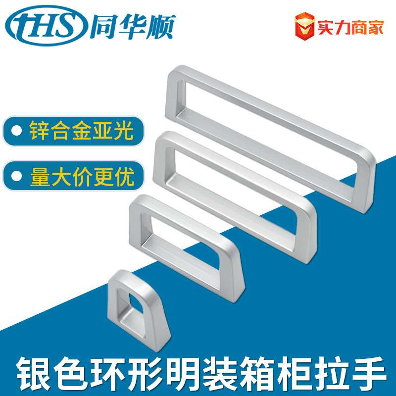 环形U型拉手 锌合金银色 外露式通用柜门开关柜门把手1U/2U/3U/4U