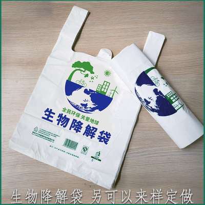 生物全降解塑料袋玉米淀粉背心袋购物可降分类解垃圾袋手提袋