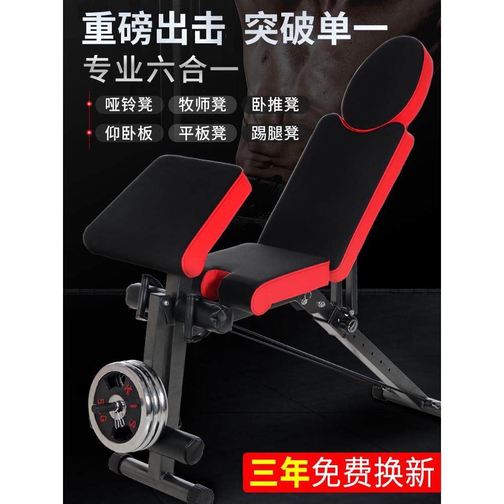 健身凳子多功能男士运动仰卧起坐家用健身器材飞鸟卧推椅哑铃凳男
