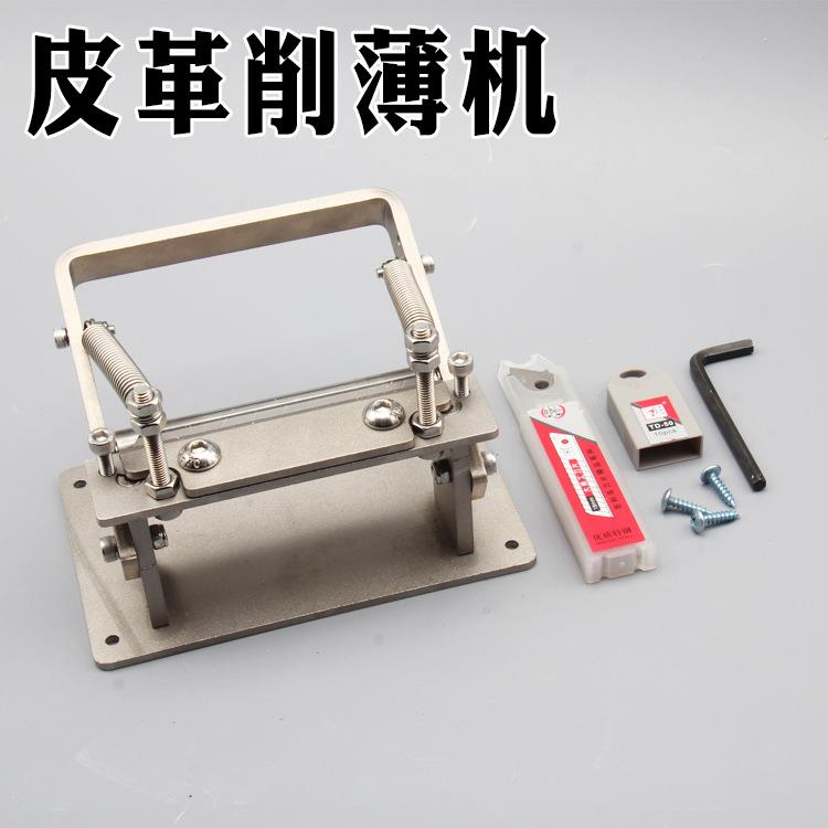 皮革工具不锈钢皮革削薄机拉皮机软硬皮料均可适用皮革皮具削薄器