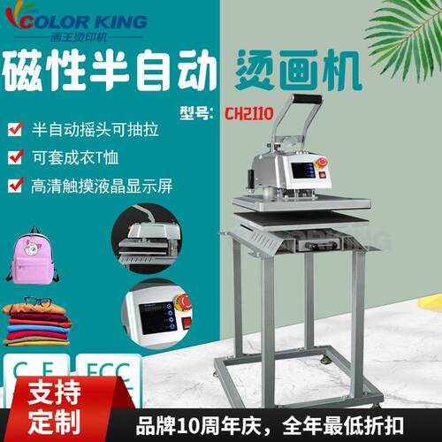 HEAT PRESS MACHINE热转印烫画机磁性半自动高压38*38白墨烫画机