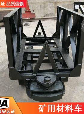 矿用材料车MLC2-6煤矿材料车矿山运输工矿牵引车大型井下运输设备