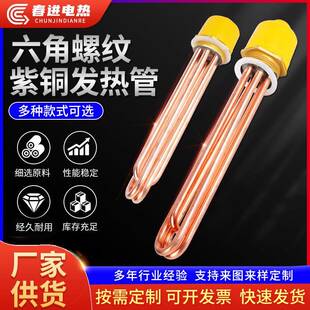 铜加热棒DN40/50空气能水箱电加热管工业大功率380V220V 6/9/12KW