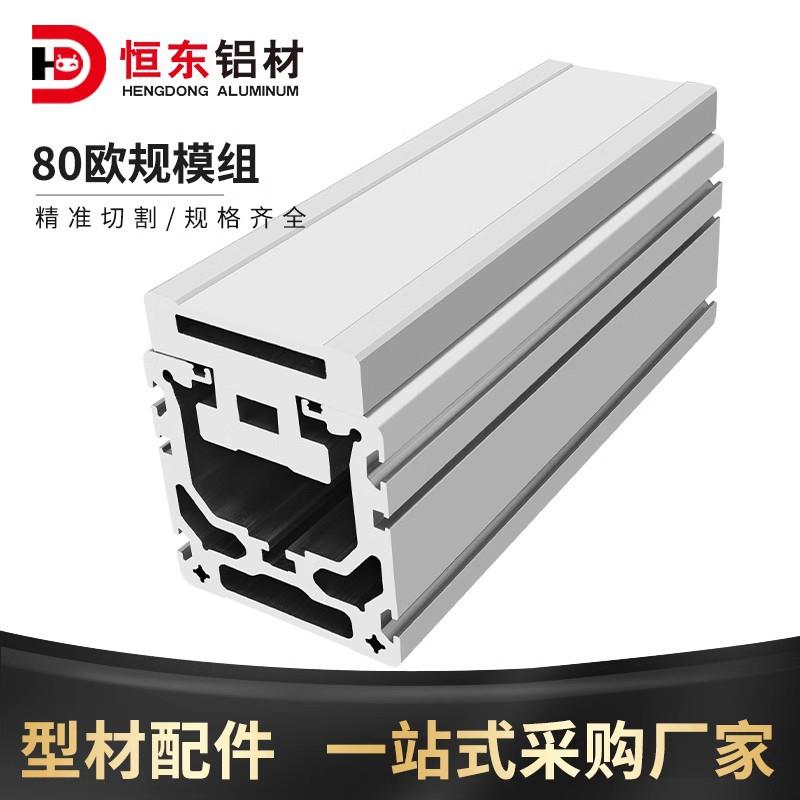 80欧规模组滑台半封闭全封闭直线导轨线性同步带齿轮