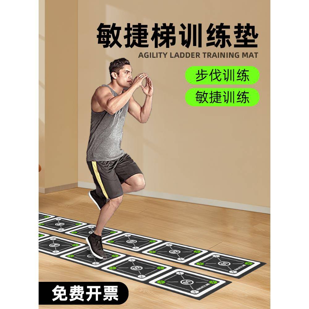 多功能敏捷梯橡胶体能训练器材绳梯敏捷圈拳击步伐儿童软梯训练垫