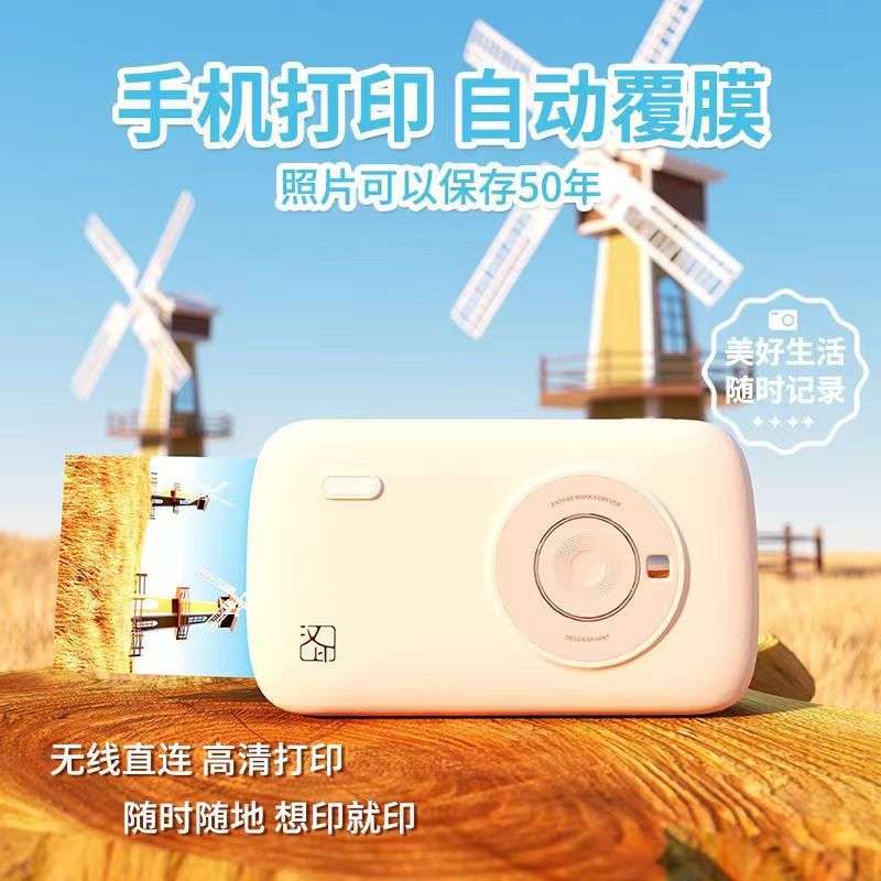 汉印照片打印机 CP2100家用小型手机相片打印机拍立得洗照片彩色