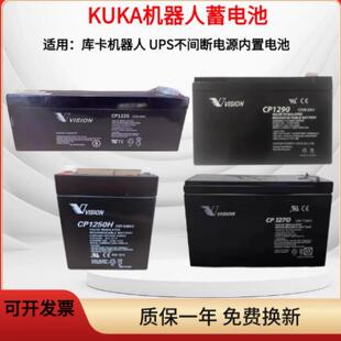 库卡机器人VISION威神蓄电池CP1250H/1270//1290/12V5 7 9AH电池