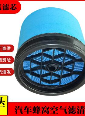 螺杆泵压缩机蜂窝滤芯P042797 14639708 1627410029蜂窝空气滤芯