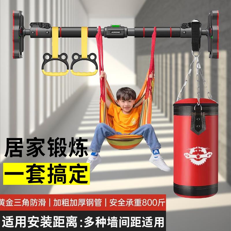单杠室内家用引体向上器儿童吊环运动免打孔门上单杆家庭健身器材
