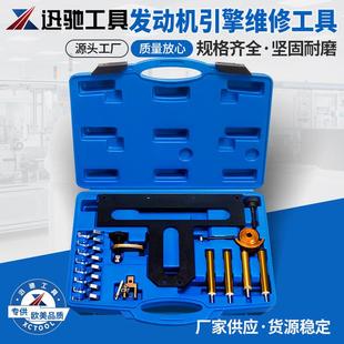 318i 46T正时工具320i X1发动机引擎维修工具 N46 迅驰工具BMWN42