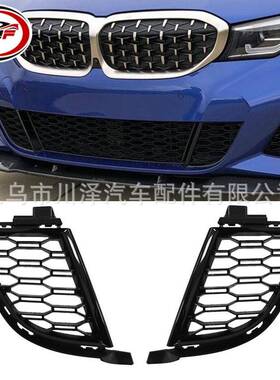 适用2018-2020/3系G20/G21/M前保险杠下格栅51118075601