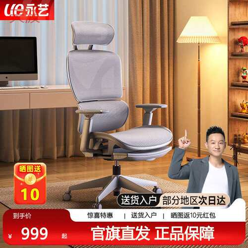 Ehd永艺XY太空骑士pro人体工学椅办公电脑椅久坐舒适电竞椅学习座