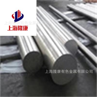 供应00Ni65Cu28不锈钢板/卷 Monel400光亮实心棒 可零切 规格齐全