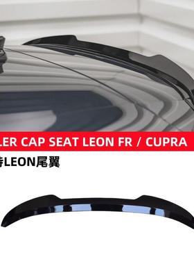 新款西雅特力昂尾翼Sea LEON FR/CUPRA MK4尾翼MAX款小押尾