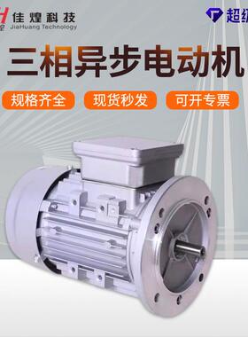 佳煌三相异步电机750W立卧式小型铝壳感应交流调速器电动机