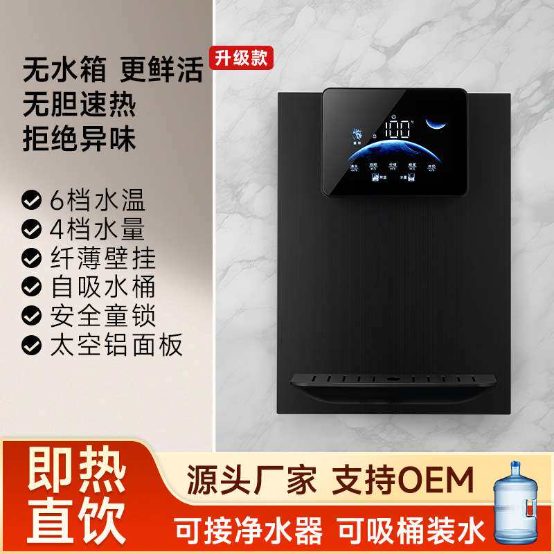 无水箱速热管线直饮机壁挂式即热割草机/草坪机