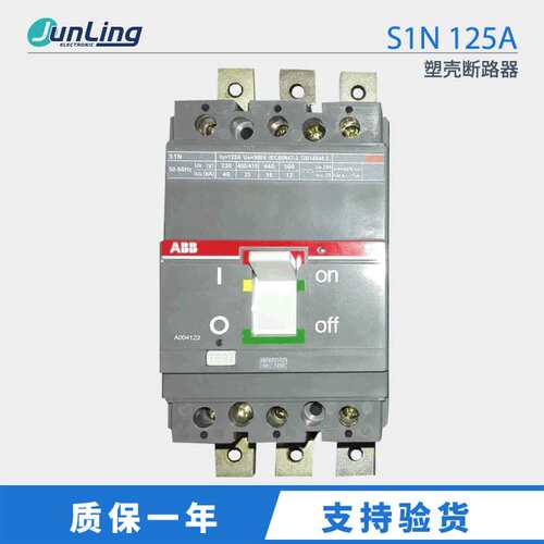 ABB S1N 125A/3P ABB断路器S1N125 S系列塑壳断路器 三相空气开关