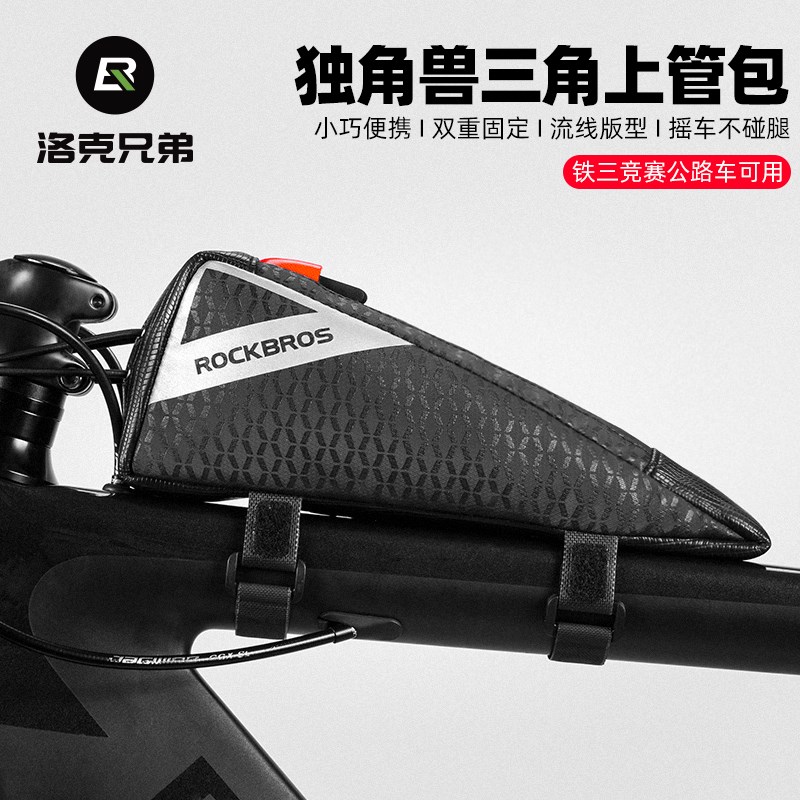 洛克兄弟b铁人三项包上管包自行车公路车包放能量胶比赛三角储物