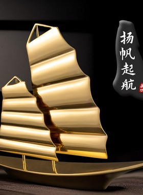 一帆风顺办公室桌面n酒柜书房入户玄关装饰轻奢高档客厅铜帆船摆