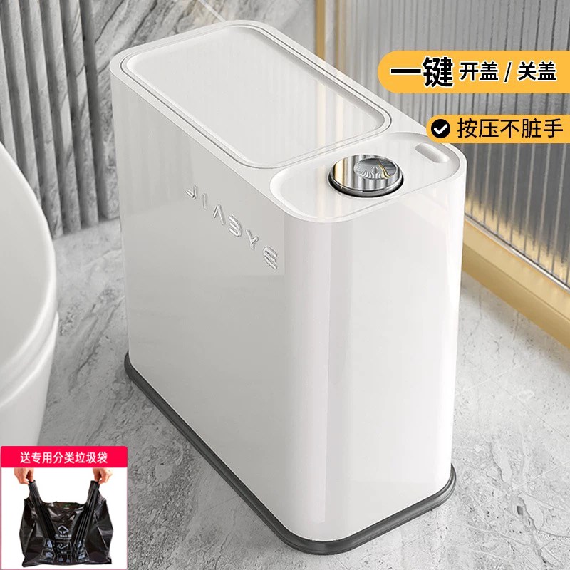卫生间垃圾桶家用j2024新款厕所夹缝窄款带盖容量大号客厅厨房卧