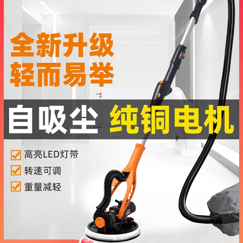 博尔特长杆墙面打磨机博来墙v壁砂纸机无尘电动自吸腻子磨墙砂光