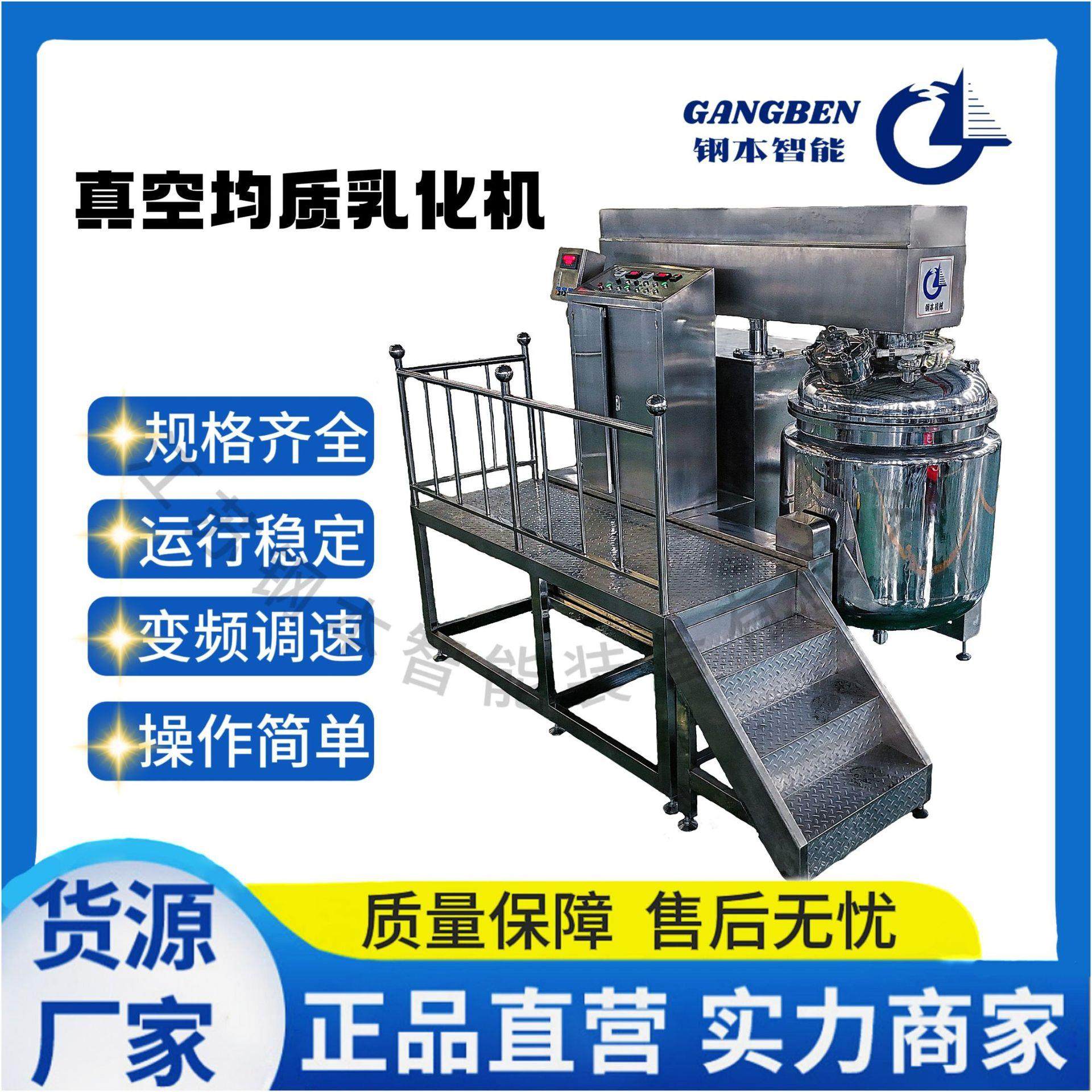 500L真空均质乳化机化妆品/食品/医药乳化均质机,清洗/食品/商业设备,乳化机,淘宝优惠券,粉丝福利购,淘宝优惠卷