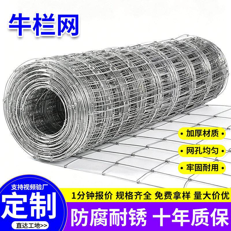 防锈防护猪鹿田园网养殖网铁丝网镀锌隔离网牧场养殖围栏网牛栏网