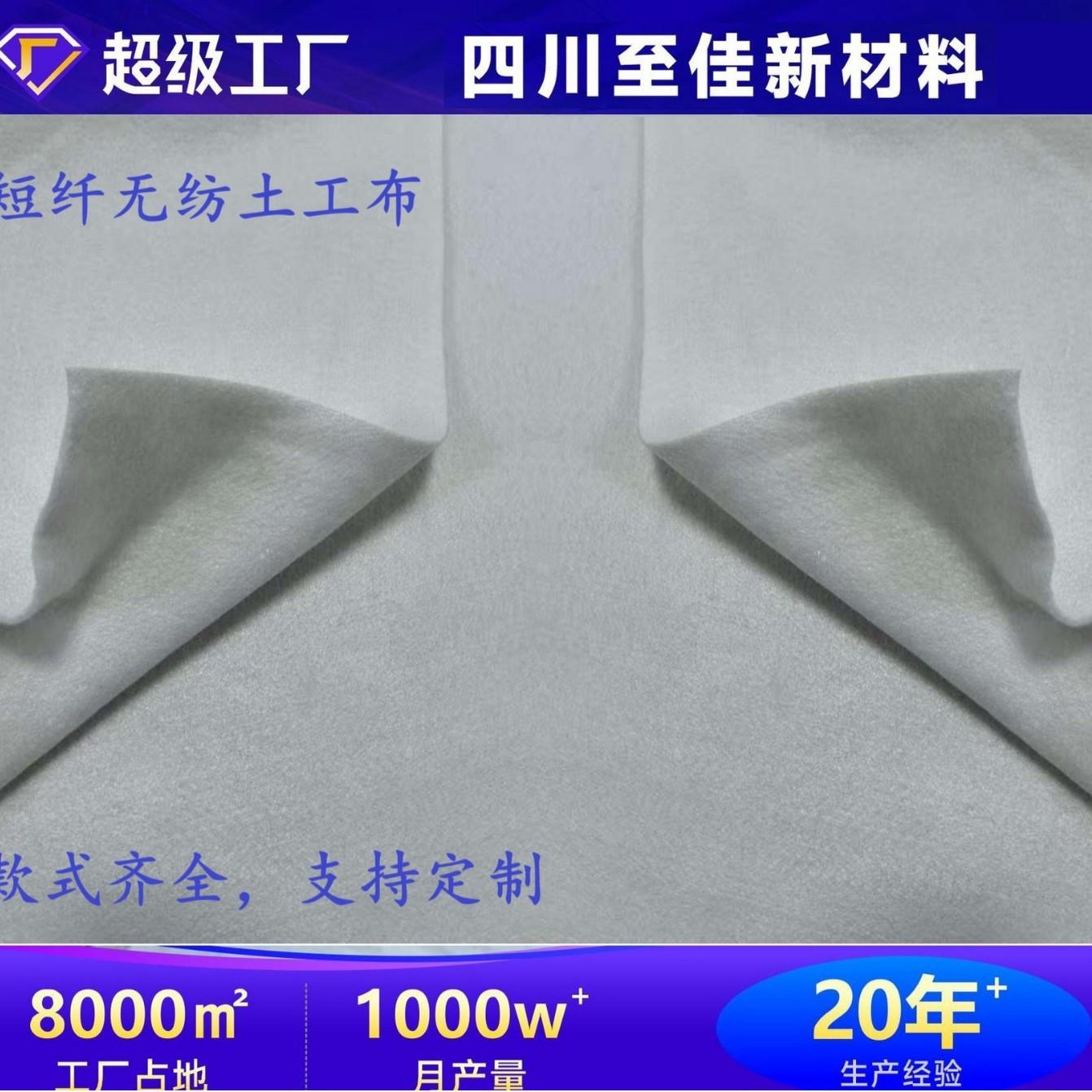 聚酯针刺短纤无纺土工布路面防渗养护保湿透水反滤护坡工程定制