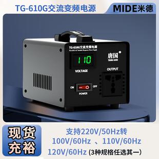 500W交流50Hz转60Hz频率电压转换器220V转110v100v120v变压器