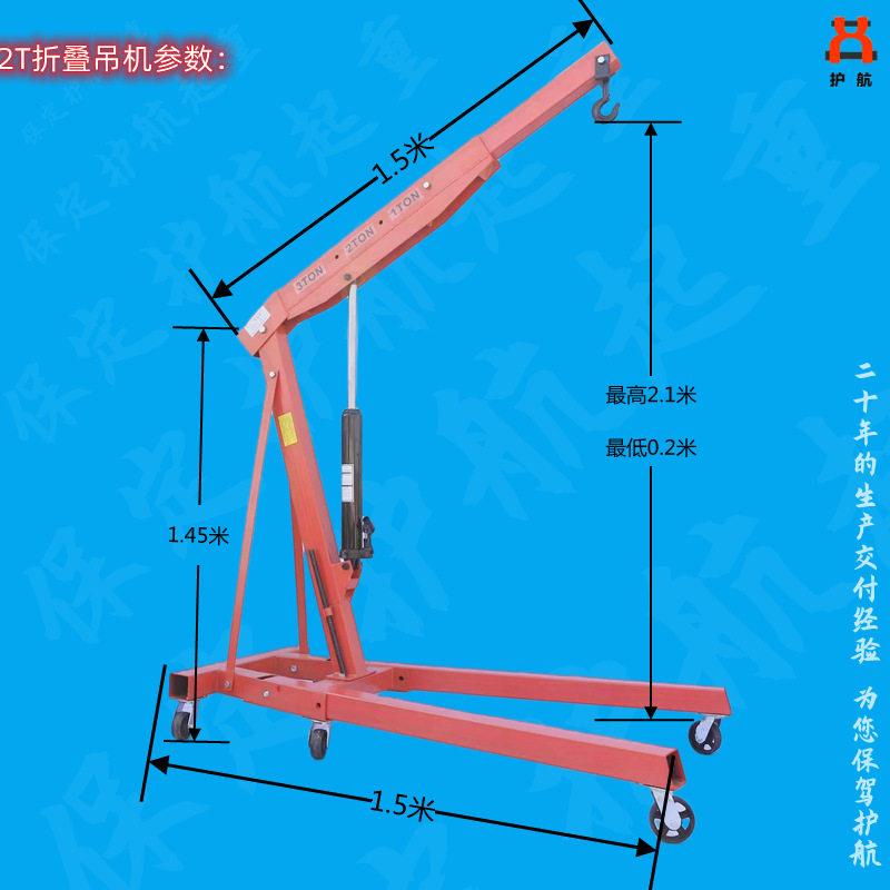 液压汽车发动机吊架引擎小吊机臂折叠起重机2吨3吨汽修移千斤顶