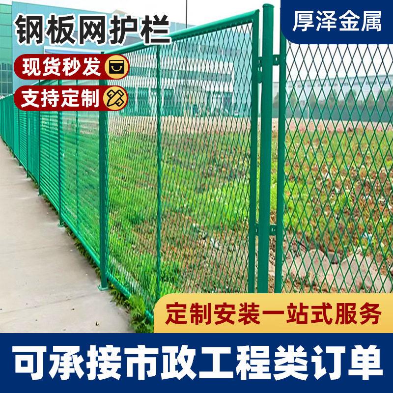 钢板网护栏围栏网河道沟渠架桥公路厂区框架护栏网浸塑护栏
