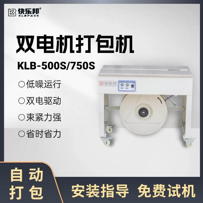 拉伸膜环体缠绕机封箱机全自动胶纸捆扎机薄膜打包机物流包装机,办公设备/耗材/相关服务,捆扎机/打包机,淘宝优惠券,粉丝福利购,淘宝优惠卷