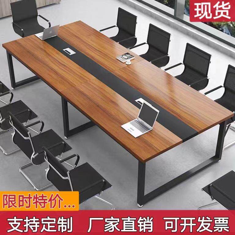 会长桌简约现代桌会议椅J-024室接待洽谈长条桌简易工议作台办公