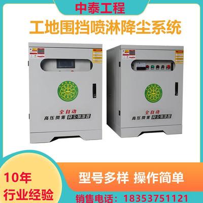 围车挡喷淋喷系统厂TVR房间尘降温淋景观造除雾喷淋除尘造雾机