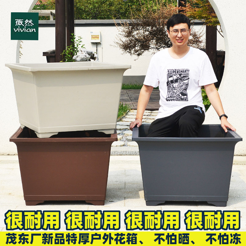 厂家直销正方形特大号塑料花盆户外庭院绿化带种树花箱无孔水槽盆