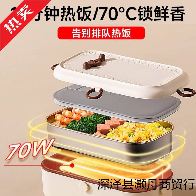 上班族保温饭盒免注水电加热蒸煮便当盒一人带饭热菜热饭插电