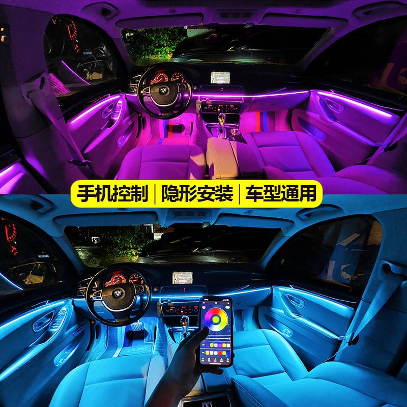汽车内饰LED氛围灯改装流光幻彩无线隐形黑免接线车载气氛灯专用