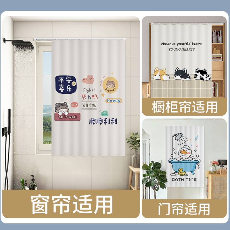 kt浴室卫生间窗帘免打孔安装厕所小窗户遮挡帘防水防走光防窥布帘