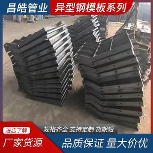 水异型模板建筑941钢模板混凝土模板建钢筑防撞沟墙桥钢梁钢模