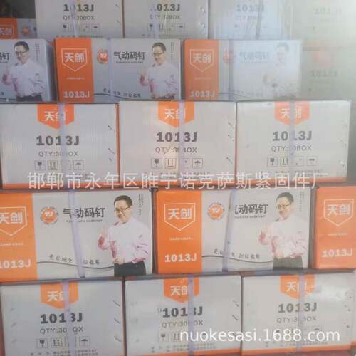 厂家气钉码钉直门型钉GID工业钉气排钉相框动装潢钉F30100码8J直