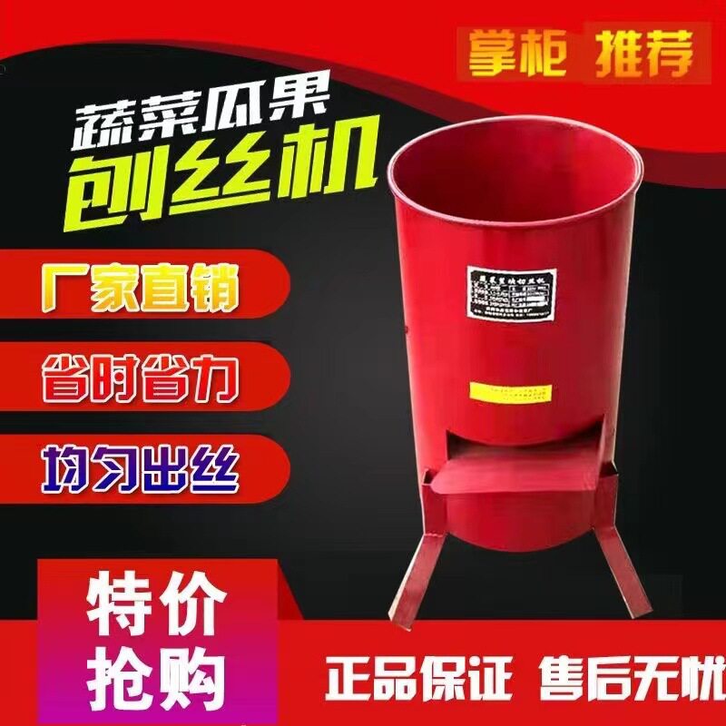 土豆养殖动擦丝蔬菜鸡鸭南瓜丝机粉碎机小型瓜果机电刨家用切丝机